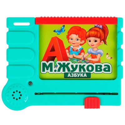 Викторина М. А. Жукова Азбука Умка 2002K046
